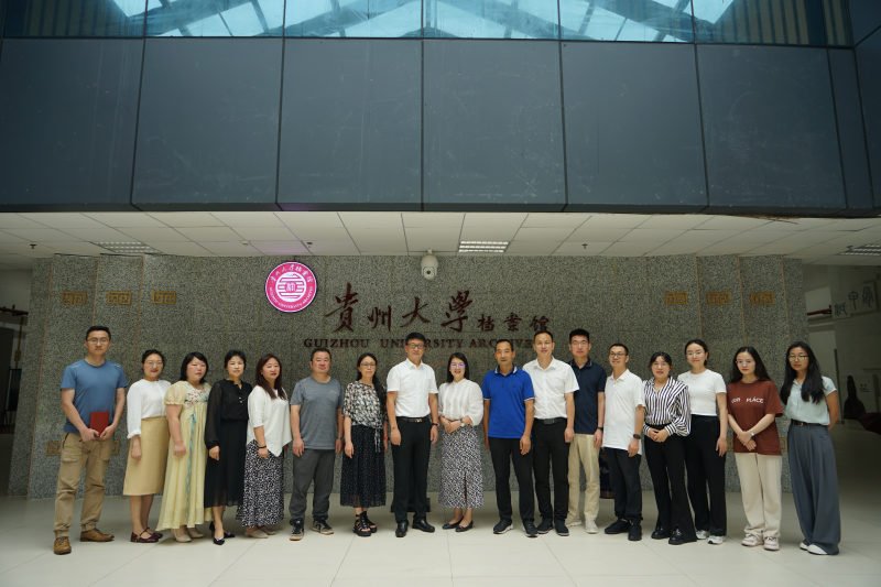 40001百老汇官网电子游戏档案室组织相关工作人员赴贵州大学档案馆交流学习