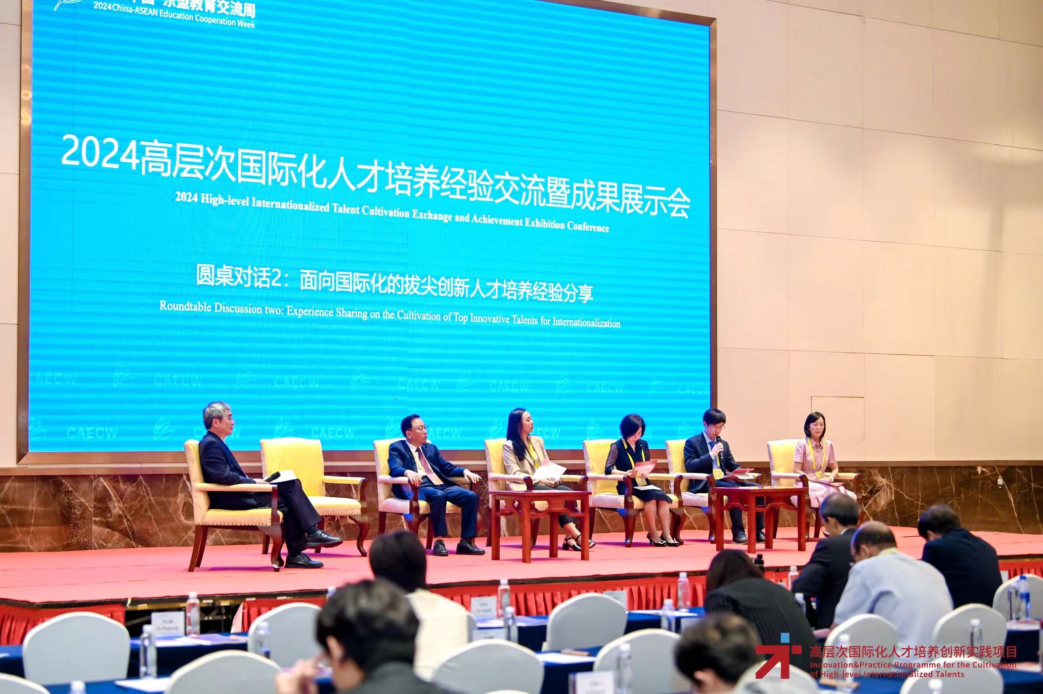 40001百老汇官网电子游戏参加2024中国-东盟教育交流周