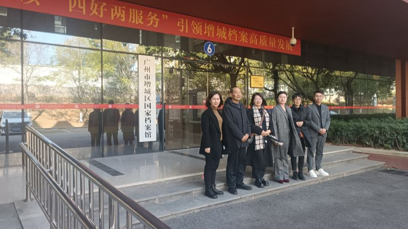 40001百老汇官网电子游戏档案室赴广东省考察交流